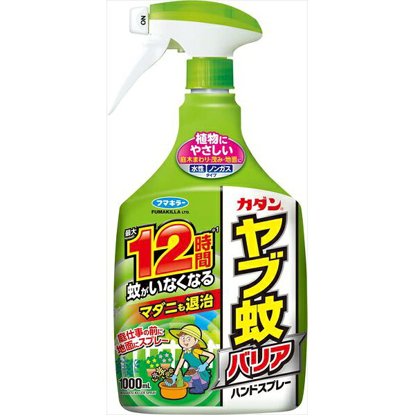 ※この商品は配送会社の都合により、北海道・沖縄・離島にはお届けできません。 ご注文が確認された場合、キャンセルさせて頂く可能性がございますのであらかじめご了承ください。 庭仕事やガーデニングの前に茂みや地面にスプレーするだけで、蚊やマダニの駆除および蚊の忌避を行い、最大12時間バリア効果が持続するハンドスプレー型の防除用医薬部外品です。【特徴】●有効成分トランスフルトリン(ピレスロイド系)を1.0g/本含有●ノンガスタイプで庭木まわりにも使いやすい●水性処方で植物にやさしい●ハンドスプレータイプで液が舞い散りにくく狙った場所に散布しやすい●草木に付着した薬剤が再蒸散することでバリア効果が持続●ハエおよびマダニにも対応●風上から噴霧することで周囲への配慮が可能【仕様】材質精製水、エタノール、その他4成分サイズ幅約13.5cm×奥行約8.5cm×高さ約26.3cm入数1個区分防除用医薬部外品重量1104g使用方法蚊成虫の駆除・忌避：約30cmの距離から1〜2回直接噴霧。蚊成虫の忌避：草むらなど蚊が潜んでいそうな場所に約80cmの距離から1.2m?あたり5回の割合で均等に噴霧。マダニの駆除：約80cmの距離から噴霧。ハエ成虫の駆除：約30cmの距離から1〜2回直接噴霧規格概要有効成分：トランスフルトリン(ピレスロイド系)1.0g/本。ノンガスタイプ。水性処方。バリア効果最大12時間(蚊に対する忌避効果は天候・環境により異なる)対象蚊成虫、ハエ成虫、マダニ注意人体に向かって噴射しない。噴霧を直接吸入しない。ペット小屋に使用しない。3時間以内での再噴霧はしない。噴霧が草花に多量にかからないよう注意する。皮膚についた場合は石けんと水で充分洗う。眼に入った場合は直ちによく水洗いし眼科医の手当を受ける。食用作物・花弁にかからないよう注意する。魚毒性があるので水槽や池に噴霧が入らないよう注意する。白木・繊維製品・金属製品などに薬剤がかからないよう注意する【使用場所】●ガーデニング　●庭仕事　●庭遊び　●庭木まわりの蚊対策　●屋外でのレジャー前の蚊対策【ご注意】●ハエに対して持続効果はない●蚊に対する忌避効果は天候・環境により異なる●駆除効果は持続しない●原産国：日本※この商品は配送会社の都合により、北海道・沖縄・離島にはお届けできません。 ご注文が確認された場合、キャンセルさせて頂く可能性がございますのであらかじめご了承ください。 庭仕事やガーデニングの前に茂みや地面にスプレーするだけで、蚊やマダニの駆除および蚊の忌避を行い、最大12時間バリア効果が持続するハンドスプレー型の防除用医薬部外品です。サイズ：幅約13.5cm×奥行約8.5cm×高さ約26.3cm　入数：1個　重量：1104gガーデニング、庭仕事、庭遊び、庭木まわりの蚊対策、屋外でのレジャー前の蚊対策などに。