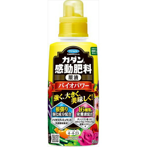 ▼まとめ買いがおすすめ！ 24個セット（特売） ※この商品は配送会社の都合により、北海道・沖縄・離島にはお届けできません。 ご注文が確認された場合、キャンセルさせて頂く可能性がございますのであらかじめご了承ください○有効成分：乳酸菌培養液（バイオスティミュラント）、N：P：K＝4：4：2．5●肥料タイプ：追肥。●植物を強く、大きく、美味しく育てる。●根張り強化成分配合。●16種類の栄養素配合。●さまざまな植物に使える。●栄養の吸収効率アップ。●高温・乾燥ストレスに強くなる。項目内容重量601g容量500ml性能有効成分 乳酸菌培養液、バイオスティミュラント機能追肥仕様に関するご案内※仕様・デザインはメーカー都合により予告なく変更となる場合があります。※掲載スペックと実物に差異がある場合は、実物の仕様を優先とさせていただきます。※サイズ・重量は目安となり、若干の誤差が生じる場合がございます。※商品画像はイメージです。実際の商品とは一部異なる場合があります。※この商品は配送会社の都合により、北海道・沖縄・離島にはお届けできません。 ご注文が確認された場合、キャンセルさせて頂く可能性がございますのであらかじめご了承ください ▼まとめ買いがおすすめ！ 24個セット（限定）