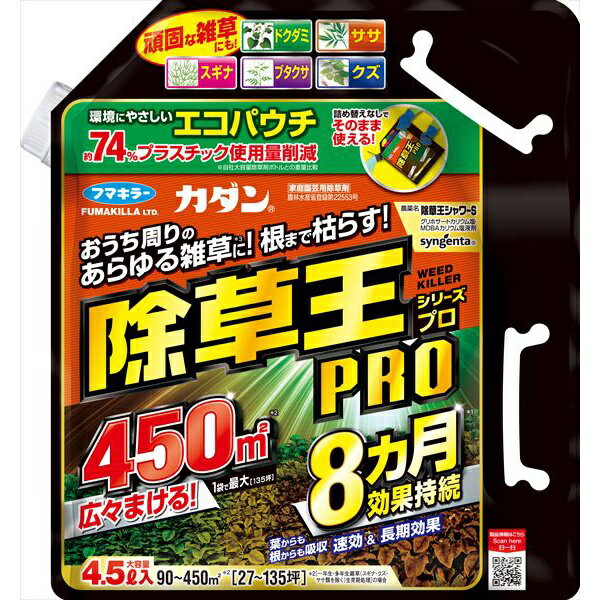 Gardening Agents, Activators - カダン除草王シャワーSエコパウチ