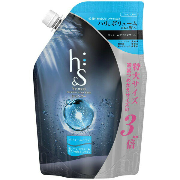 【3個セット】 P＆G h&s for men ボリュームアップシャンプー超特大サイズ 特大サイズ ダークブルー 詰め替え エイチアンドエス シャンプー お風呂 リンス コスメ 化粧品 男性用 詰替 毛穴 メンズ 大容量 頭皮 詰替え用 皮脂 メンズシャンプー