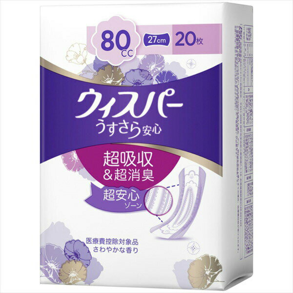 【5個セット】 P＆G ウィスパ- うすさら安心 安心の中量用 80cc 20枚 超消臭 尿ケア用品 備蓄 中量用 尿とり 高齢者 ウィスパー 日用品 生理 ウィスパーうすさら パッド 尿もれパッド 女性用 大人用おむつ ナプキン型 オムツ メディカル