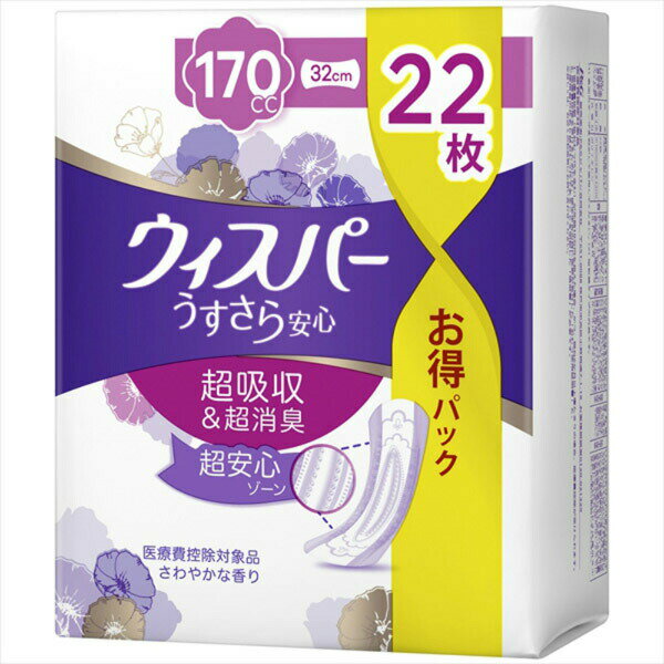 Rakuten - P＆G ウィスパ- うすさら安心 長時間・夜でも安心用 170cc 22枚 超消臭 尿ケア用品 備蓄 正規品 尿とり 大容量パック 高齢者 多い量の尿モレ用 ウィスパー 長時間 日用品 スピード 大人用紙おむつ ウィスパーうすさら パッド 尿もれパッド 女性用