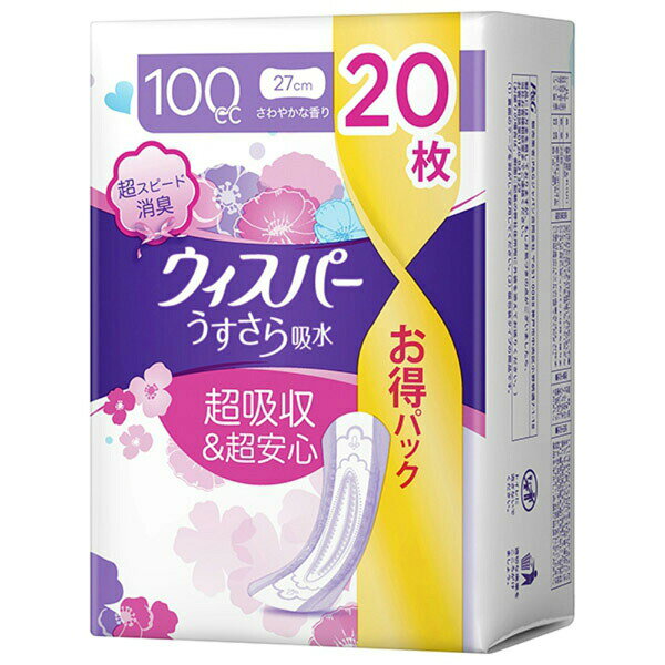 【2個セット】 P＆G ウィスパ- うすさら吸水 多くても安心用 100cc 20枚 おりもの 備蓄 正規品 ナプキンサイズ 大容量パック 多い量の尿モレ用 ウィスパー 日用品 尿もれパッド 女性用 生理用品 吸水 長時間快適用 吸水ナプキン 軽失禁用品 安心