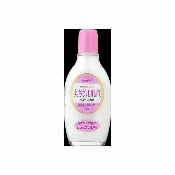 【8個セット】 明色90 奥様用乳液 158ML 明色化粧品 化粧品