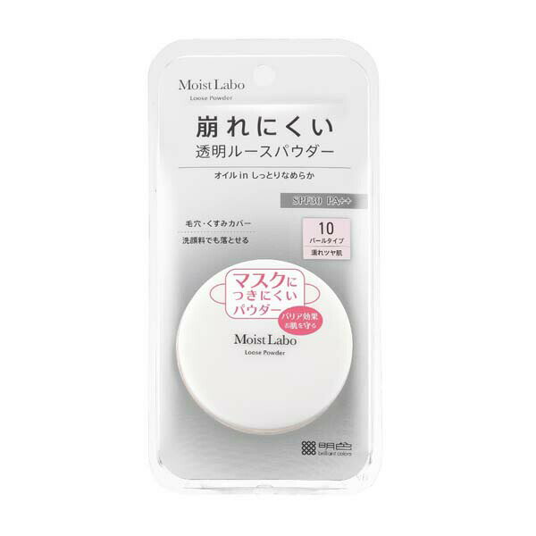 【3個セット】 明色化粧品 モイストラボ ルースパウダー〈透明パールタイプ〉 テカリ 毛穴カバー コスメ マスク なめらか 化粧品 フェイスパウダー ベースメイク 透明パールタイプ スキンケア 透明 崩れにくい ルースパウダー 毛穴レス ツヤ肌 メイクアップ