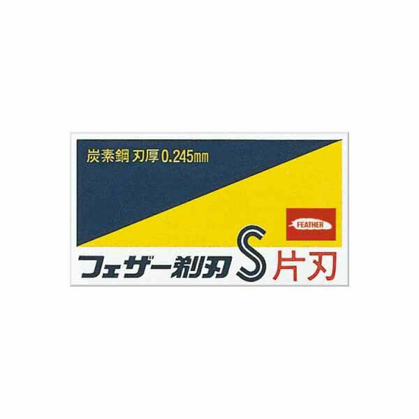 【5個セット】 青函片刃 箱 10枚 フェザー安全剃刀 男性用カミソリ