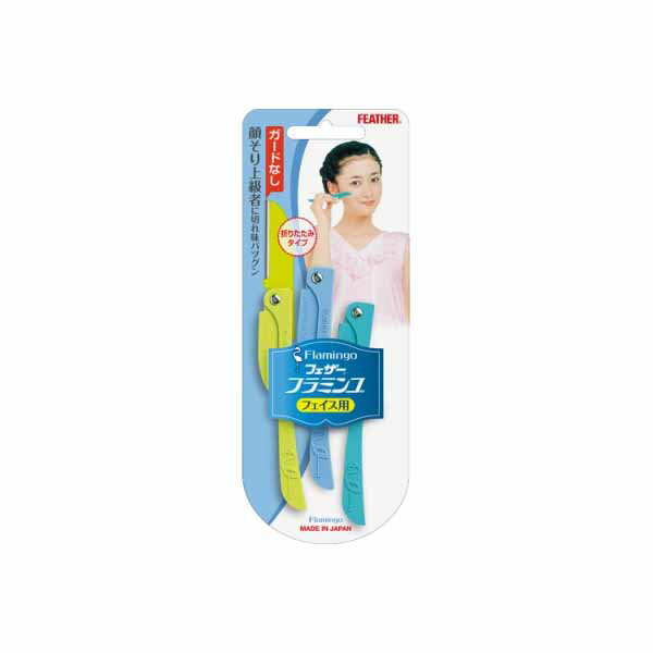 ▼まとめ買いがおすすめ！ 3個セット（必見） 4個セット（爆安） 8個セット（限定） 12個セット（必見） ※この商品は配送会社の都合により、北海道・沖縄・離島にはお届けできません。 ご注文が確認された場合、キャンセルさせて頂く可能性がございますのであらかじめご了承ください。●折りたたみ式女性用フェイス用カミソリ　切れ味シャープなガードなし【サイズ】80×210×8（mm）【容量】3本※この商品は配送会社の都合により、北海道・沖縄・離島にはお届けできません。 ご注文が確認された場合、キャンセルさせて頂く可能性がございますのであらかじめご了承ください。 ▼まとめ買いがおすすめ！ 3個セット（お得） 4個セット（爆安） 8個セット（爆安） 12個セット（必見）