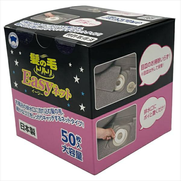 樂天商城 - 【45個セット】 髪の毛トリトリEasyネット50枚入