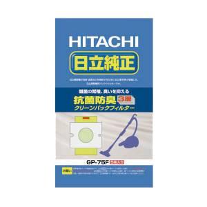 HITACHI - 【3個セット】 日立 GP-75F 純正「抗菌防臭 3層クリーンパックフィルター」（5枚入り／シールふたなし）