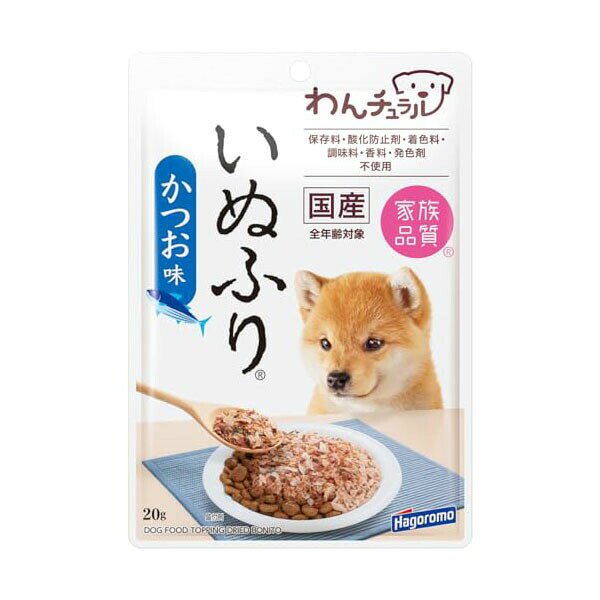 はごろもフーズ わんチュラル いぬふり かつお味 20g 安心素材 価格は1個のお値段です