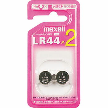 【2個セット】 マクセル LR442BSC アルカリボタン電池 LR44 2BSC (2個入り)