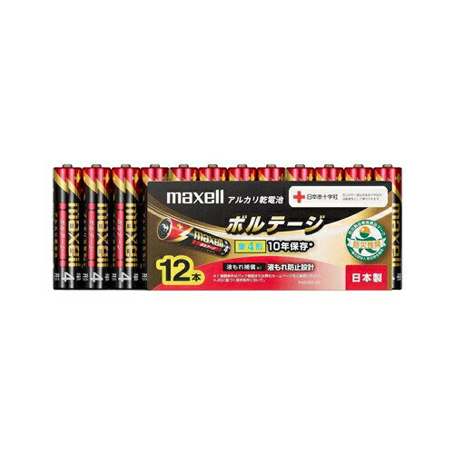 ▼まとめ買いがおすすめ！ 2個セット（人気） 3個セット（人気） 5個セット（人気） 10個セット（特売） マクセル アルカリ乾電池「ボルテージ」 単4形 (12本シュリンクパック) LR03(T) 12P●長持ちトリプルパワー!●長持ち性能120%!●JIS規格「使用推奨期限10年」を実現!●長期保管時でも、優れた耐漏液性能を発揮!●「使いやすさ」「わかりやすさ」にこだわったユニバーサルデザイン!▼まとめ買いがおすすめ！ 2個セット（激安） 3個セット（人気） 5個セット（爆安） 10個セット（爆安）