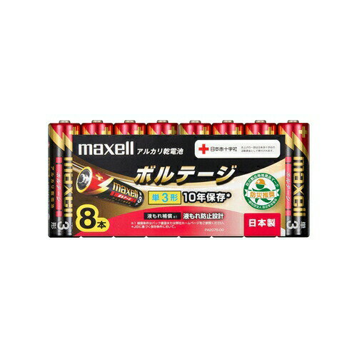 【5個セット】 マクセル アルカリ乾電池「ボルテージ」 単3形 (8本シュリンクパック) LR6(T) 8P