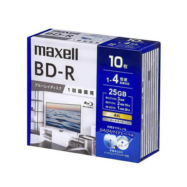 其它 - 【10個セット】 マクセル BRV25WPG.10S BD-R (1回録画用/インクジェットプリンター対応/1‐4倍速対応/記憶容量25GB/10枚入)