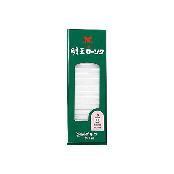 ※この商品は配送会社の都合により、北海道・沖縄・離島にはお届けできません。 ご注文が確認された場合、キャンセルさせて頂く可能性がございますのであらかじめご了承ください。 ▼まとめ買いがおすすめ！ 4個セット（特売） 6個セット（爆安） 朝夕のおつとめに使用するお灯明ローソク。【セット内容】●ローソク × 6個●1個あたり：450g【特徴】●燃焼時間は約25分【仕様】材質パラフィンサイズ幅67mm×奥行63mm×高さ192mm内容量450g【使用場所】●仏壇　●お灯明【ご注意】●ローソクを灯している時はその場所から絶対に離れないでください●陶器などローソクの穴に合った不燃性の燭台に真っすぐに固定してご使用ください●燃えやすいものが近くにない水平で安全な場所でご使用ください●空調の風が直接当たる場所での使用を避けてください●ご就寝の際には必ず消火をご確認ください●燃焼中、ロー溜まりの中にマッチや芯糸の燃えかす、紙切れ等が入ると炎が大きくなり火災の恐れがあります●燃焼中、また消火直後は火傷の恐れがありますのでローソク及び燭台に手をふれないでください●連続してご使用の場合は燭台が冷めてからご使用ください●燃焼中、芯糸が長くなりすぎて炎が大きくなった場合は一旦消火し芯糸の先をハサミで5mmほど切ってから再び点火してください●冬場気温の低い環境で再点火する場合は芯糸の根本部分に火を近づけローを充分に溶かすようにして点火してください●芯糸が2mm以下のときに再点火する場合はマッチの火でローを溶かし5、6滴捨て芯糸を5mm以上にすると点火しやすくなります●直射日光や熱気のあたる所を避け涼しい場所に保管してください●小児の手の届かない所に保管してください※この商品は配送会社の都合により、北海道・沖縄・離島にはお届けできません。 ご注文が確認された場合、キャンセルさせて頂く可能性がございますのであらかじめご了承ください。 朝夕のおつとめに使用するお灯明ローソク。サイズ：幅67mm×奥行63mm×高さ192mm　内容量：450g6個セットでお届け。仏壇、お灯明などに。 ▼まとめ買いがおすすめ！ 4個セット（限定） 6個セット（限定）