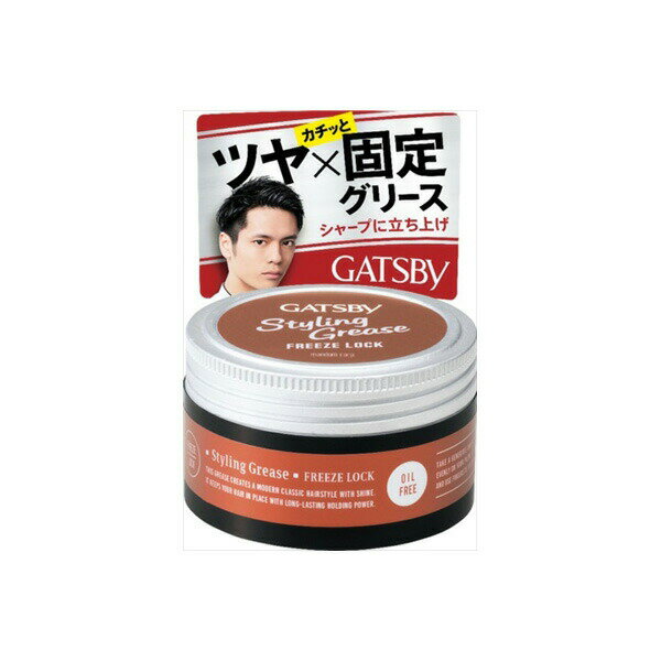 【3個セット】 ギャツビー スタイリンググリース フリーズロック マンダム スタイリング