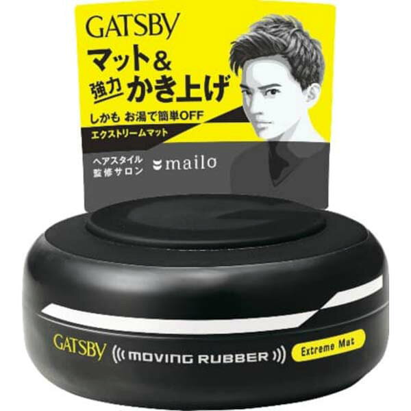 【10個セット】 マンダム ギャツビー ムービングラバー エクストリームマット スタイリング ヘアスタイル 男性用 整髪料 ヘアワックス ルシード マット メンズ ギャッツビー ヘアケア