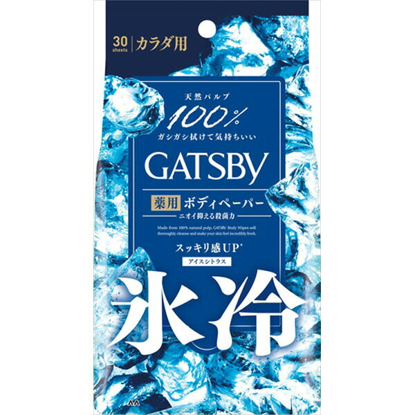 ボタニカル繊維100%の厚手メッシュシートで汗と汚れをしっかり除去し、ニオイを抑える医薬部外品の制汗シート。【特徴】●有効成分イソプロピルメチルフェノールとパラフェノールスルホン酸亜鉛により皮フ汗臭と制汗に効く●ボタニカル繊維100%でプラスチック繊維ゼロ●パラベンフリー●厚手凸凹構造で汗や汚れを絡め落とす●丈夫でヨレにくい●超クール感が長時間持続する●l-メントール配合でシトラスの香りを感じる【仕様】使用方法表面のシールをOPENのところから開け1枚ずつ取り出してお使いください。ご使用後はシールを元のようにしっかり閉めてください区分医薬部外品入数30枚有効成分イソプロピルメチルフェノール、パラフェノールスルホン酸亜鉛成分エタノール、精製水、l-メントール、ポリオキシエチレンポリオキシプロピレンデシルテトラデシルエーテル、香料香りシトラス注意粘膜への使用は避け、除毛直後や肌に傷のあるときは使わないでください。メントールの冷感刺激に弱い方、アルコールに敏感な方、肌の弱い方は使用をお控えください。色抜け(白斑等)、黒ずみ等の異常が出たら使用を中止し皮フ科医へご相談ください。このペーパーは水に溶けませんので水洗トイレには流さないでください。高温になるところには置かないでください。【使用場所】●全身の汗拭き【ご注意】●開封後はなるべく早めにお使いください●カバンの中などで強く押されると液がしみ出る場合があります 【検索用キーワード】 アイスデオドラント ギャツビー 有効成分 30枚 マンダム 医薬部外品 日本 薬用 30枚入 メンズ レディース 制汗剤 暑さボタニカル繊維100%の厚手メッシュシートで汗と汚れをしっかり除去し、ニオイを抑える医薬部外品の制汗シート。入数：30枚全身の汗拭きなどに。
