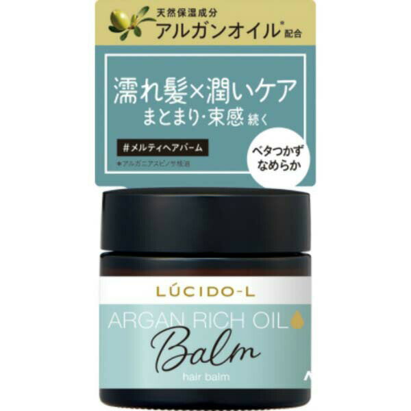 【2個セット】 マンダム ルシードエル #メルティヘアバーム スタイリング ヘアワックス ベタつかない メルティヘアバーム ヘアスタイリング剤 スタイリング剤 アルガンオイル ヘアケア ヘアスタイリング アットコスメ