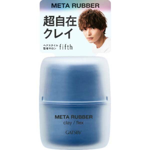 【10個セット】 マンダム ギャツビー メタラバー クレイ フレックス スタイリング ヘアスタイル ワックス 男性用 整髪料 ヘアワックス ハード マット ヘアスタイリング剤 メンズ ヘアケア