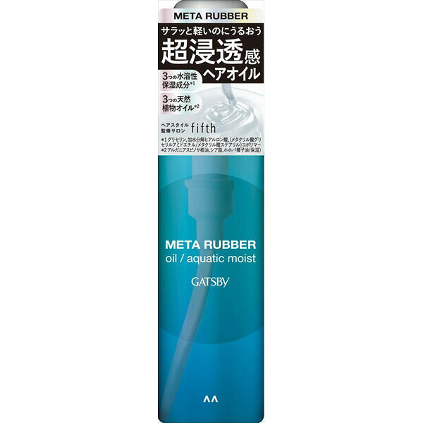 ※この商品は配送会社の都合により、北海道・沖縄・離島にはお届けできません。 ご注文が確認された場合、キャンセルさせて頂く可能性がございますのであらかじめご了承ください。 ▼まとめ買いがおすすめ！ 3個セット（激安） 軽やかな仕上がりなのにうるおい髪が1日続く洗い流さないヘアトリートメント。【特徴】●ジュレ状のテクスチャー●アルガニアスピノサ核油、シア脂、ホホバ種子油の3つの天然植物オイル配合●グリセリン、加水分解ヒアルロン酸、(メタクリル酸グリセリルアミドエチル/メタクリル酸ステアリル)コポリマーの浸透性保湿成分配合●ヘアケア、ベーススタイリング、スタイリングの3つの用途に使用できる【仕様】内容量65ml使用方法タオルドライ後に適量を手のひらで伸ばし、髪全体になじませてください区分化粧品成分イソドデカン、水添ポリイソブテン、ジメチコン、グリセリン、水、エチルヘキサン酸セチル、ミネラルオイル、トリエチルヘキサノイン、ジメチコノール、トリセテアレス-4リン酸、オクチルドデセス-5、オレス-20リン酸、カプリリルグリコール、アモジメチコン、酢酸トコフェロール、アルガニアスピノサ核油、シア脂、ビスPEG-18メチルエーテルジメチルシラン、ホホバ種子油、TEA、PPG-2-デセス-12、メトキシケイヒ酸エチルヘキシル、乳酸、BG、(メタクリル酸グリセリルアミドエチル/メタクリル酸ステアリル)コポリマー、加水分解ヒアルロン酸、フェノキシエタノール、香料香りフローラルフルーティ注意高温になるところや直射日光のあたるところには置かないでください。子供の手の届かないところに置いてください。お肌に異常が生じていないかよく注意して使用してください。傷や湿疹等異常のあるときは使わないでください。刺激、色抜け(白斑等)、黒ずみ等の異常が出たら使用を中止し皮フ科医へご相談ください。保管条件により中味が白く濁ることがありますが品質には問題ありません。【使用場所】●髪全体　●タオルドライ後【ご注意】●ヘアスタイル監修：fifth 石橋 嶺生※この商品は配送会社の都合により、北海道・沖縄・離島にはお届けできません。 ご注文が確認された場合、キャンセルさせて頂く可能性がございますのであらかじめご了承ください。 軽やかな仕上がりなのにうるおい髪が1日続く洗い流さないヘアトリートメント。内容量：65ml髪全体、タオルドライ後などに。 ▼まとめ買いがおすすめ！ 3個セット（格安）