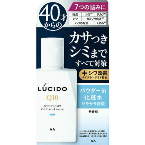 マンダム ルシード 薬用トータルケアオイルコントロール化粧水(医薬部外品) さらさら コスメ 無香料 化粧品 男性用 パウダーイン スキンケア 洗顔料 薬用トータルケア メンズ 化粧水 薬用 ローション シワ改善 オールインワン化粧品 アットコスメ トータルケア