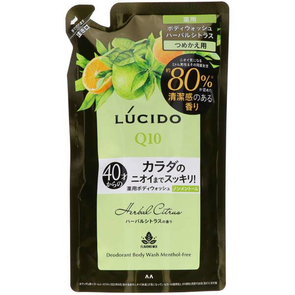 マンダム ルシード 薬用デオドラントボディウォッシュ ノンメントール ハーバルシトラス つめかえ用 (医薬部外品) 詰め替え用 詰め替え シトラス 防臭 ボディウォッシュ 男性用 デオドラント スキンケア 詰替 ボディーソープ 加齢臭 メンズ 薬用