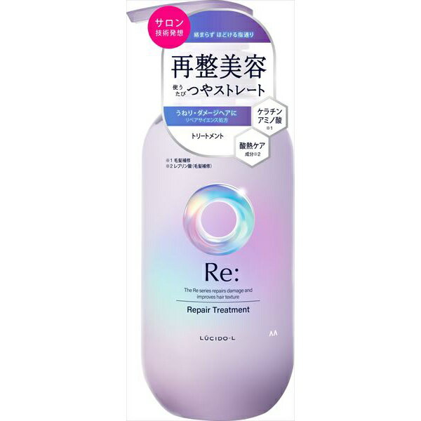 【18個セット】 ルシードエル アールイー リペアトリートメント