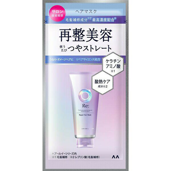 【480個セット】 ルシードエル アールイー リペアヘアマスク 1DAYトライアル