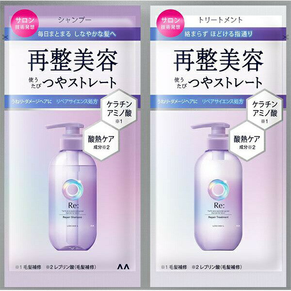▼まとめ買いがおすすめ！ 24個セット（爆安） 240個セット（人気） 酸熱ケア成分「レブリン酸」配合のシャンプーとトリートメントのセット。ダメージによるうねりを抑制し、毛先まで艶やかにまとまるストレート髪へ導くヘアケアシリーズの1DAYトライアルサイズ。【特徴】●酸熱トリートメント成分「レブリン酸」配合によりヘアカラーや毎日のアイロンで蓄積したダメージを内部から補修●ケラチンアミノ酸配合により髪内部のダメージや脆くなったキューティクルを補修●メドウフォーム-δ-ラクトン配合でうねり抑制●ヘアアイロンやドライヤーの熱によってトリートメント成分がさらに浸透しヘアケア効果が促進●毛髪保護成分「リンゴ酸ジイソステアリル」配合でヘアカラーの色持ちをサポート●潤いキープ成分「ラウロイルグルタミン酸ジ（フィトステリル/オクチルドデシル）」配合で潤いを持続●クッション性の高い泡で摩擦レスに洗えるため流す際の髪の絡まりを防止●パラベンフリー、紫外線吸収剤フリー、アルコール（エタノール）フリー、ラウレス硫酸塩フリー（シャンプー）、シリコンフリー（シャンプー）【仕様】内容量シャンプー10ml+トリートメント10g使用方法シャンプー：髪と頭皮を十分にぬらしてから適量をとり、よく泡立てて洗い、その後十分に洗い流してください。トリートメント：シャンプー後、軽く水気をきり、適量を髪の中間〜毛先を中心にもみこむようになじませ、その後よくすすいでください区分化粧品香りキンモクセイ×グレープフルーツ成分【シャンプー】水、ラウラミドプロピルベタイン、ソルビトール、スルホコハク酸ラウレス2Na、コカミドメチルMEA、ラウリルグリコールカルボン酸Na、ラウロイルアスパラギン酸Na、ケラチンアミノ酸、レブリン酸、メドウフォーム-δ-ラクトン、リンゴ酸ジイソステアリル、ポリクオタニウム-10、ポリクオタニウム-7、トコフェロール、PPG-3カプリリルエーテル、ポリクオタニウム-67、フェノキシエタノール、安息香酸Na、香料【トリートメント】水、ステアリルアルコール、グリセリン、ジメチコン、ベヘントリモニウムクロリド、イソノナン酸イソノニル、ケラチンアミノ酸、レブリン酸、メドウフォーム-δ-ラクトン、リンゴ酸ジイソステアリル、トコフェロール、ラウロイルグルタミン酸ジ（フィトステリル/オクチルドデシル）、イソプロパノール、アモジメチコン、トリエチルヘキサノイン、トリ（カプリル酸/カプリン酸）グリセリル、パルミタミドプロピルトリモニウムクロリド、ポリクオタニウム-67、PG、ダイマージリノール酸ダイマージリノレイル、フェノキシエタノール、香料注意頭皮に傷や湿疹等異常のあるときは使わないでください。目に入らないように注意し、入ったときはすぐに洗い流してください。シャンプーは低温下でまれに白く濁ることがありますが、問題なくお使いいただけます。使用中又は使用後日光にあたって、赤味、はれ、かゆみ、刺激等の異常がでたら使用を中止し皮フ科医へご相談ください。乳幼児や認知症の方などの誤飲を防ぐため、置き場所に注意してください【使用場所】●毎日のシャンプー・トリートメント　●ダメージケア　●ヘアカラー後のケア　●アイロン使用後のケア【ご注意】●1DAYトライアルサイズはシャンプー10ml、トリートメント10gのセット●原産国：日本酸熱ケア成分「レブリン酸」配合のシャンプーとトリートメントのセット。ダメージによるうねりを抑制し、毛先まで艶やかにまとまるストレート髪へ導くヘアケアシリーズの1DAYトライアルサイズ。内容量：シャンプー10ml+トリートメント10g毎日のシャンプー・トリートメント、ダメージケア、ヘアカラー後のケア、アイロン使用後のケアなどに。 ▼まとめ買いがおすすめ！ 24個セット（お得） 240個セット（激安）