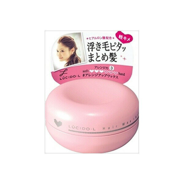 【2個セット】 ルシードエル #アレンジアップワックス マンダム スタイリング