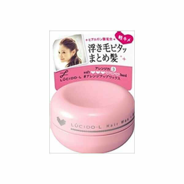 【2個セット】 ルシードエル #アレンジアップワックス ミニモデル マンダム スタイリング