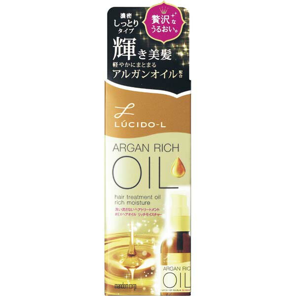 マンダム ルシードエル オイルトリートメント EXヘアオイル リッチモイスチャー ヘアオイル スタイリング 正規品 乾燥 まとまり アルガンリッチオイル オイル 化粧品 ダメージ補修 保湿 補修 密着 スタイリング剤 女性 アルガンオイル 女性頭髪