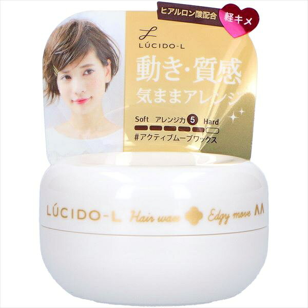 【36個セット】 ルシードエル #アクティブムーブワックス