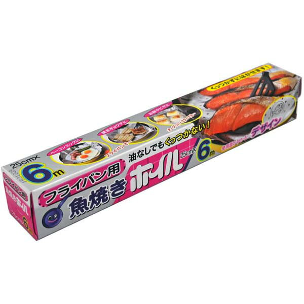【3個セット】 エムエーパッケージング 魚焼きホイル25X6M 消耗品 シルバー 魚焼きホイル くっつかないホイル 三菱アルミニウム キッチン 三菱アルミ フライパン用 クッキングシート アルミホイル ラップ テーブル