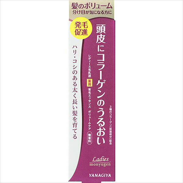 レディース毛乳源 薬用育毛エッセンス (ボリュームケア) N 柳屋本店 育毛剤・養毛剤