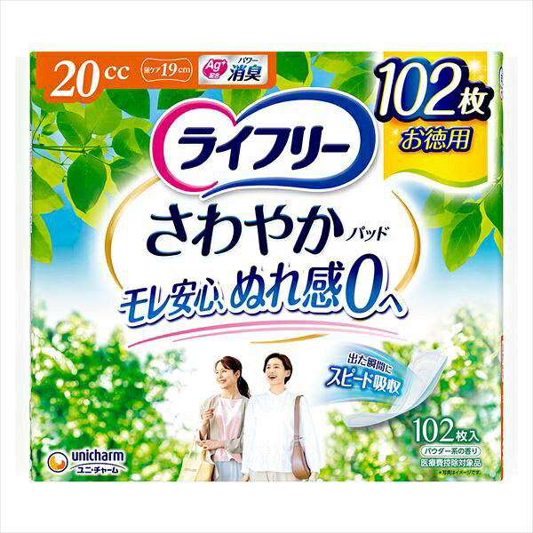 【12個セット】 ライフリーさわやかパッド少量用