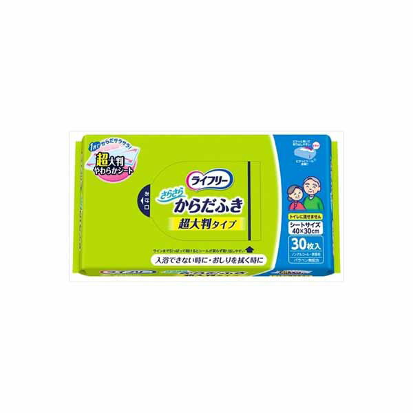 【24個セット】 ライフリー さらさら体ふき 30枚 ユニ・チャーム ユニチャーム おしりふき