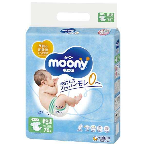 ▼まとめ買いがおすすめ！ 2個セット（爆安） 3個セット（格安） 4個セット（必見） 5個セット（特売） 10個セット（爆安） ※この商品は配送会社の都合により、北海道・沖縄・離島にはお届けできません。 ご注文が確認された場合、キャンセルさせて頂く可能性がございますのであらかじめご了承くださいゆるうんちストッパーで背中モレゼロへ！植物オイル配合シートは保湿効果のあるオリーブオイルを配合し、ふわふわでやわらかい肌ざわり。⇒無添加※弱酸性シート搭載。※石油由来油剤・香料・ラテックス・合成着色料の4つの成分が無添加▼まとめ買いがおすすめ！ 2個セット（お得） 3個セット（激安） 4個セット（格安） 5個セット（人気） 10個セット（爆安）