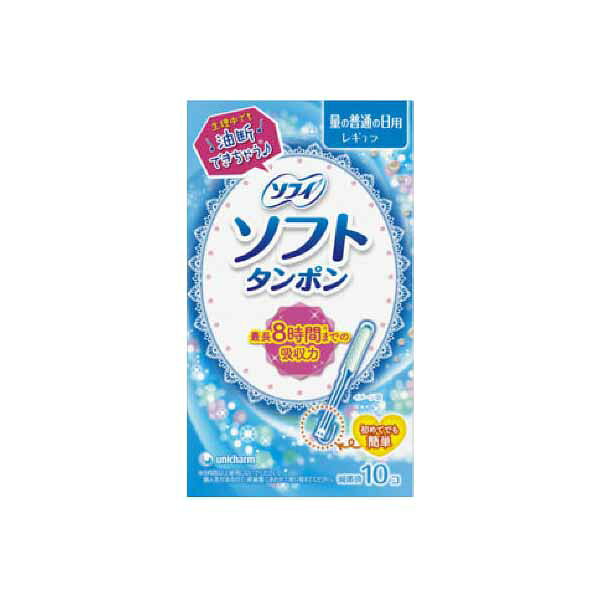 【4個セット】 ソフィ チャーム ソフトタンポン レギュラー 普通サイズ 吸収 アプリケーター付き 生理用品 タンポン 月経 女性用 旅行 プール 温泉 外出 スポーツ 安心 快適