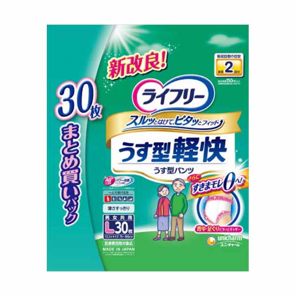 【2個セット】 ライフリーうす型軽快パンツL 30枚 ユニ・チャーム ユニチャーム 大人用オムツ