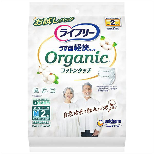 【12個セット】 ユニチャーム ライフリー 軽快パンツ コットン素材 うす型 フリーサイズ 100cc吸収 チャーム紙おむつ 大人用おむつ 介護用おむつ 男女共用 尿とりパッド 失禁パッド 高齢者 シニア 在宅介護 施設 排泄ケア 介護用品 auc-ulmax-12241547 ウルマックス 楽天市場店 パッケージ画像