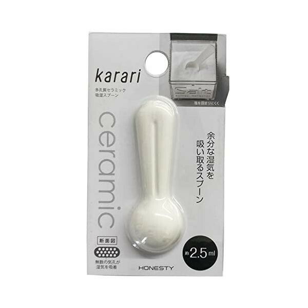 【3個セット】 アネスティ 吸湿 計量スプーン 2.5ml 幅7.6×奥行2.7×高さ1.4cm karari 多孔質 セラミック 計量 小さじ1/2 湿気 吸い取る HO2159 ホワイト イシガキ産業 カラリ 保存容器 保存用品 人気商品