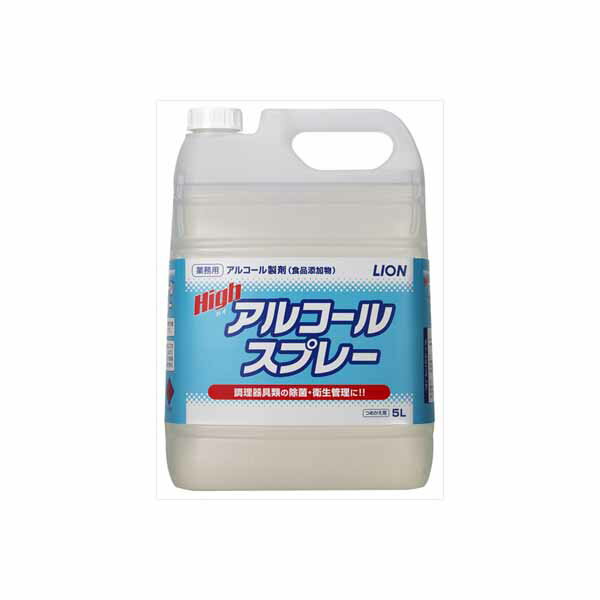【10個セット】 ハイアルコールスプレー5L ライオンハイジーン 消毒用アルコール