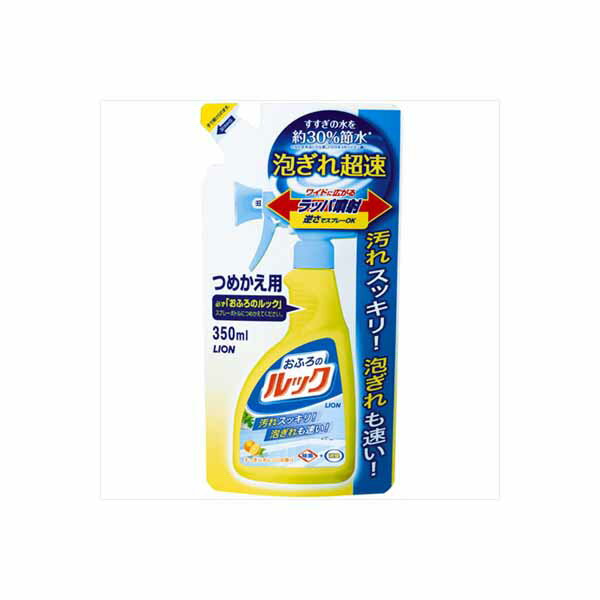 【24個セット】 おふろのルック つめかえ用350ml ライオン 住居洗剤・お風呂用