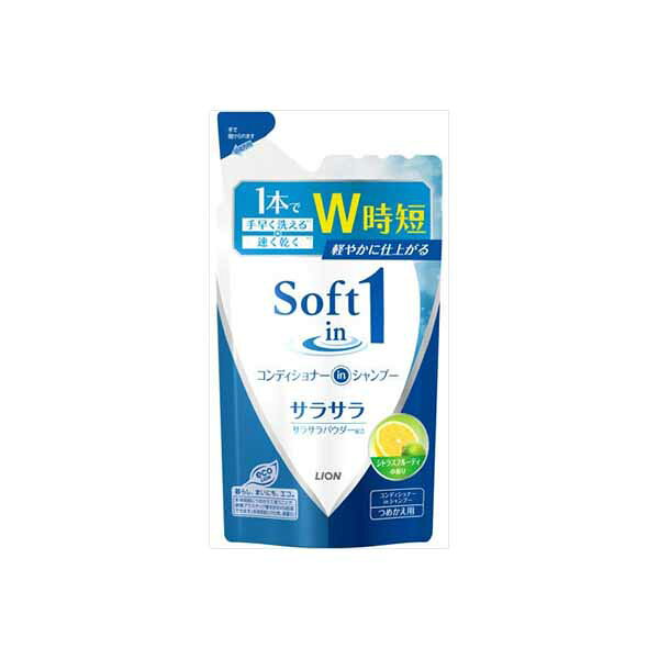 【3個セット】 ソフトインワンシャンプー サラサラ つめかえ用 380ml ライオン シャンプー