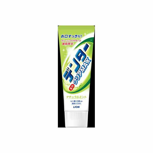 【20個セット】 デンタークリアMAXライオン ...の商品画像