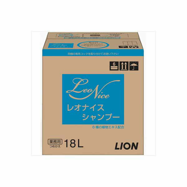【3個セット】 レオナイスシヤンプー18L ライオンハイジーン シャンプー