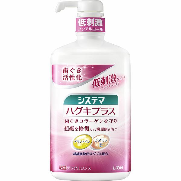 【6個セット】 システマ ハグキプラスデンタルリンス ライオン マウスウォッシュ
