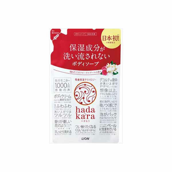 Rakuten - 【7個セット】 hadakaraボディーソープ フローラルブーケの香り 詰め替え ライオン ボディソープ
